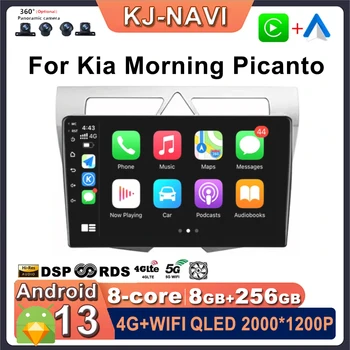 9 инча за Kia Morning Picanto 2007-2010 Android 13 Автоматично радио Сензорен екран мрежа Bluetooth Автомобилен плейър GPS Навигация