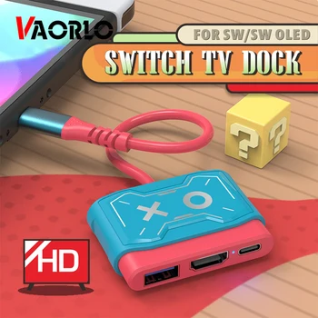 За докинг станция Switch, докинг станция за телевизор за Nintendo Switch, съвместим с USB C до 4K, HDMI, USB 3.0 PD60W, бързо зарядно устройство, видео конвертор.
