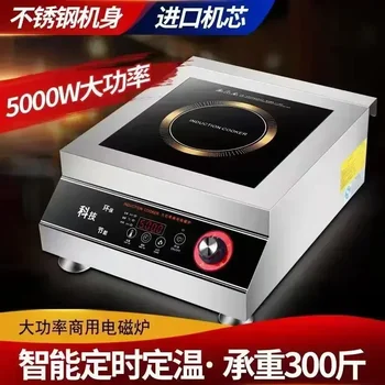 Търговски индукционная печка с мощност 5000 W, плоска плоча от неръждаема стомана мощност 4200 W, индукционная печка за търговски трапезарията на ресторант