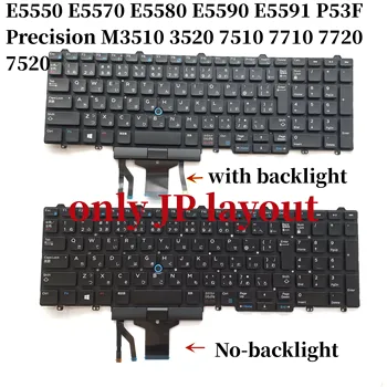 Само JP Клавиатура за Dell Latitude E5550 E5570 E5580 E5590 E5591 P53F Precision M3510 3520 7510 7710 7720 7520 Осветление 2D3JC