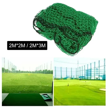 Спортове голф игрище с мрежа, без възли, Шок натоварване, високи люлка, тежки спортни принадлежности, тренировка