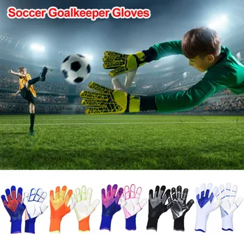 Изолирана латекс вратарские ръкавици, вратарские ръкавици, футболни футболни ръкавици със защита от подхлъзване, футболни детски вратарские ръкавици за деца и възрастни