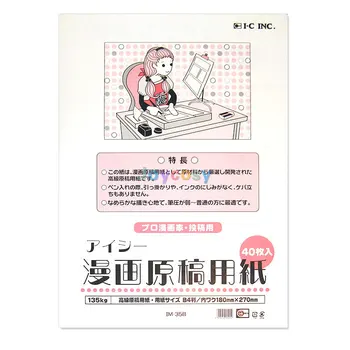 Japan I. C INC. Ръкопис Манга Хартия за комикси / хартия за рисуване / хартия, за да се очертае B4 / A4 Аниме Ръчно рисувани Маркер, Раскрашивающая Акварельную Хартия