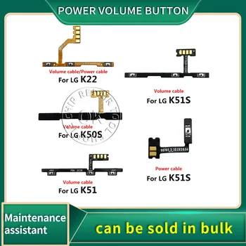 Бутон за включване и изключване на Гъвкав кабел за LG K22 K50s k51 k51s Бутон за регулиране на силата на звука гъвкава смяна на