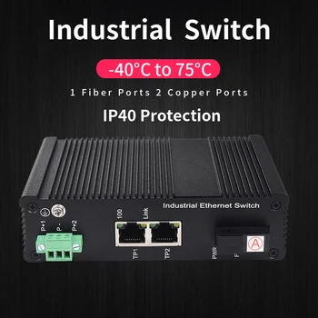 IFS12H 2 Слота 10/100TX И 1 Слот 100X SFP |Промишлен Медиаконвертер Промишлен Ethernet Switch