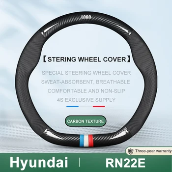 Без мирис Тънък калъф на волана Hyundai RN22E от естествена кожа и карбон