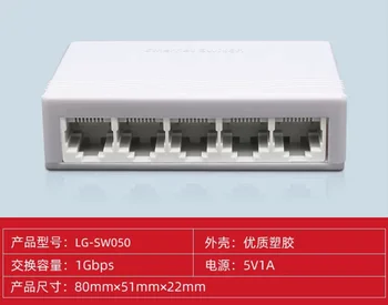 2,5 Грама на Ethernet 100 М Gigabit мрежов комутатор с 5/8/16/24/48 порта на рутера